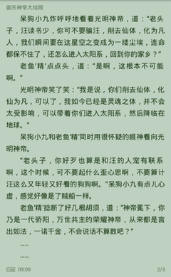 微博推送是什么意思